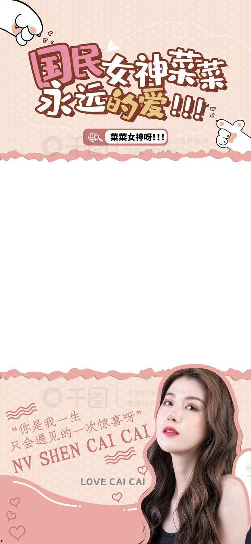 娱乐八卦吃瓜背景图片大全